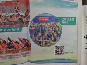 福州市ペーロン3