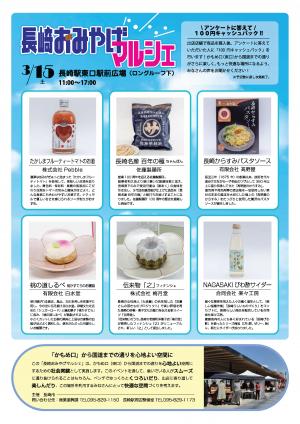 チラシ裏