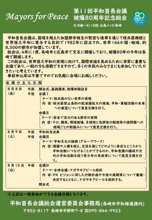 チラシ裏