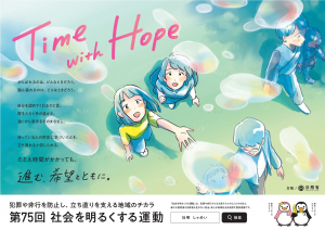 ポスター