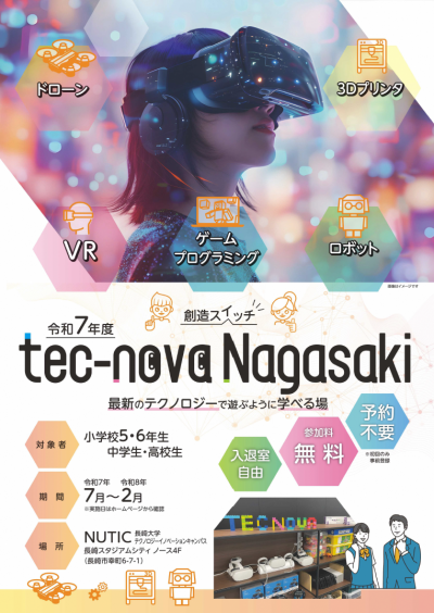 チラシ表