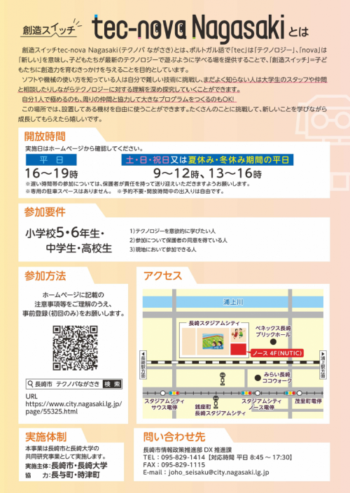 チラシ裏