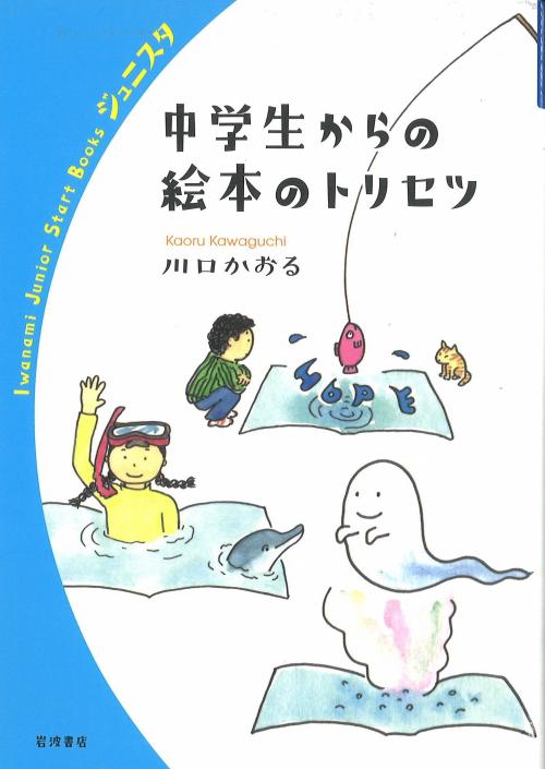 本の表紙