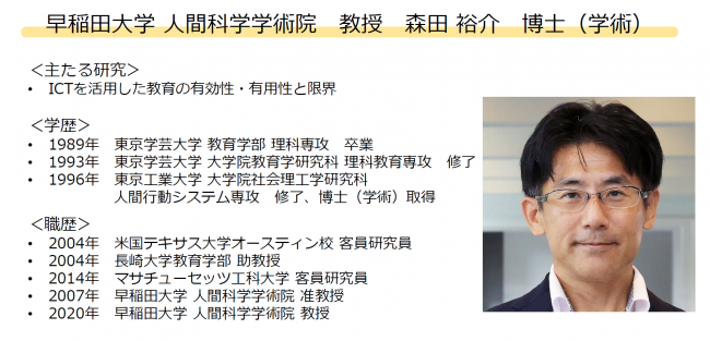 森田先生