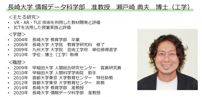 瀬戸崎先生