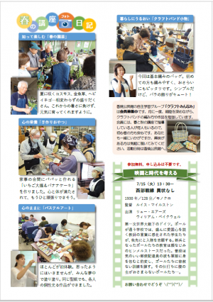 2025.07_香焼公民館からのおたより（裏）