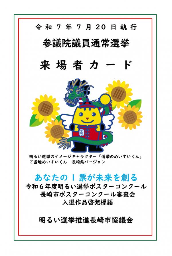 welcomecard