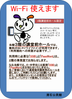 Wi-Fiの画像