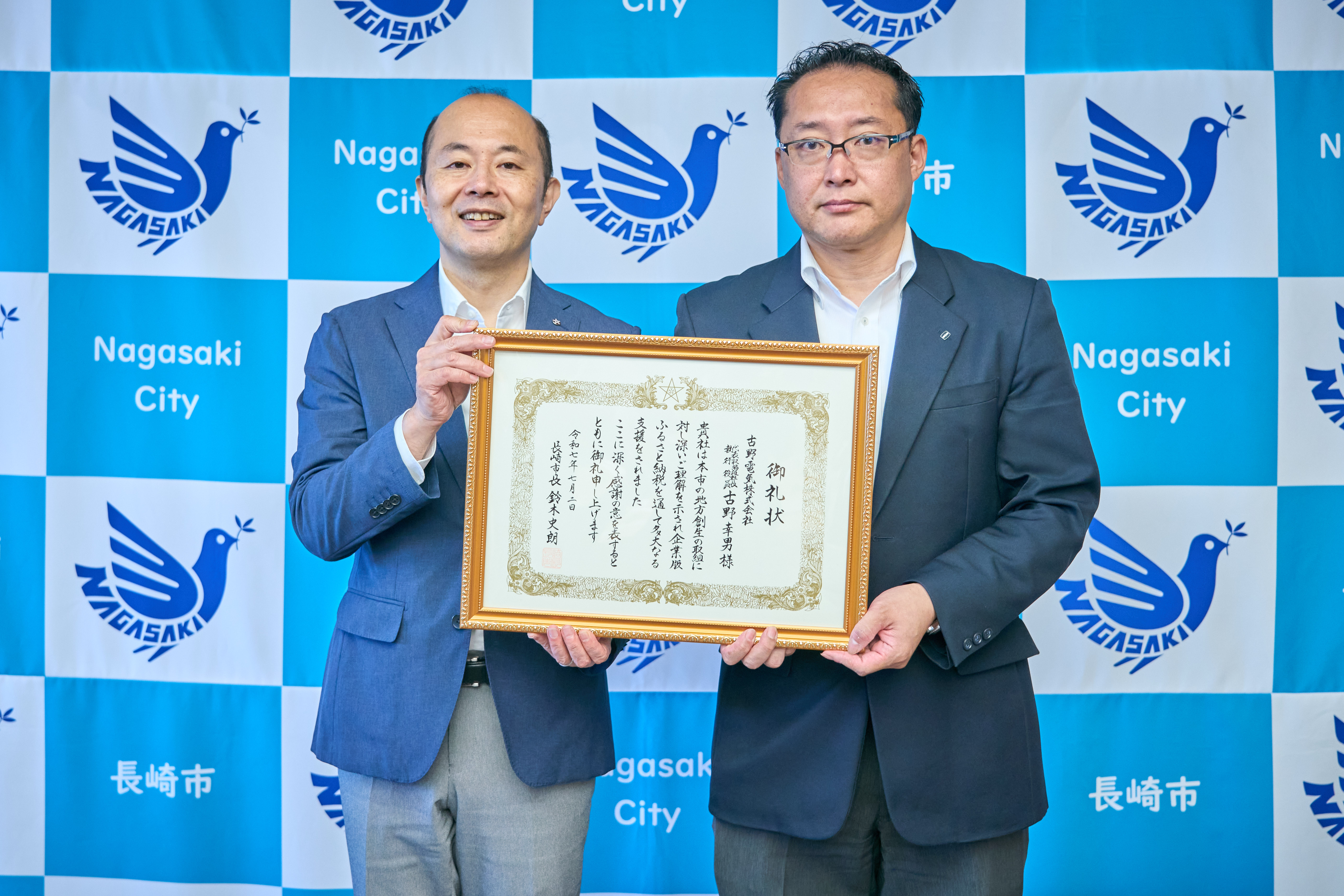 20250702_古野電気㈱