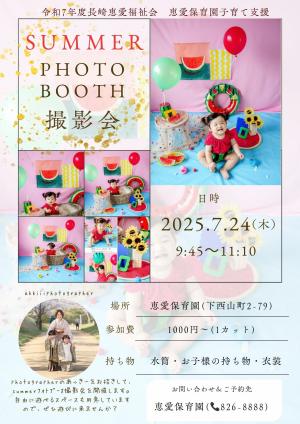 20250709PHOTOBOOTH撮影