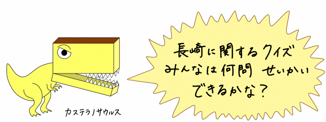 カステラノサウルス