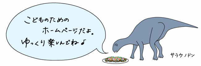 サラウノドン