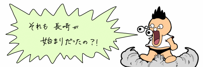 長崎市のじまんコメント