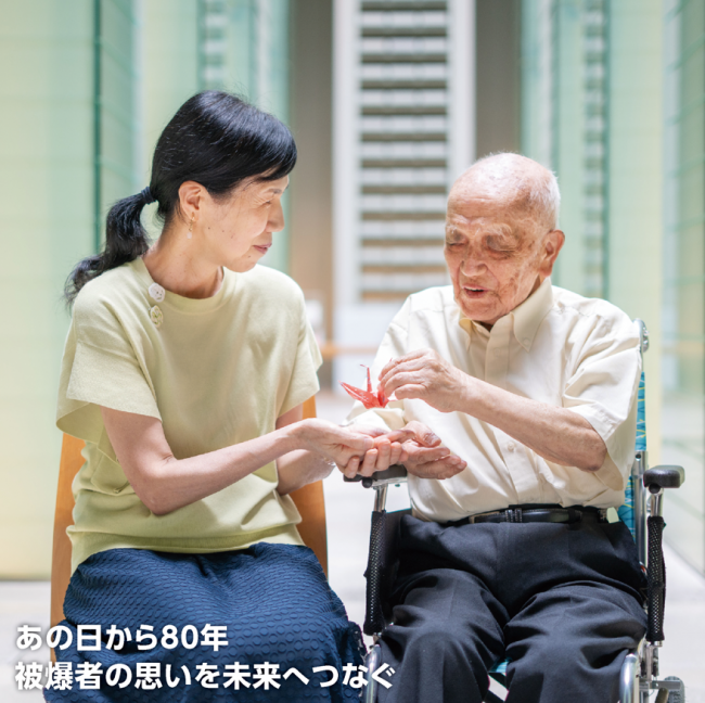 広報ながさき8月号の表紙