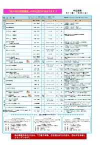令和7年度公民館だより8月号-2