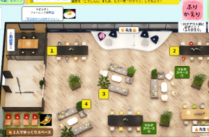 （仮想空間のイメージ1）