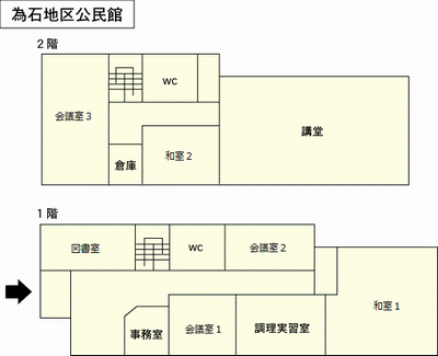 為石地区公民館の画像