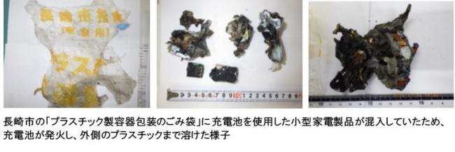 発火の様子