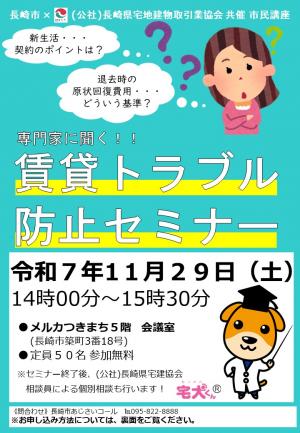 R7.チラシ