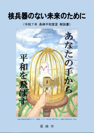R７解説書表紙