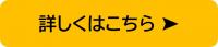 長崎市の移住イベント情報はこちら