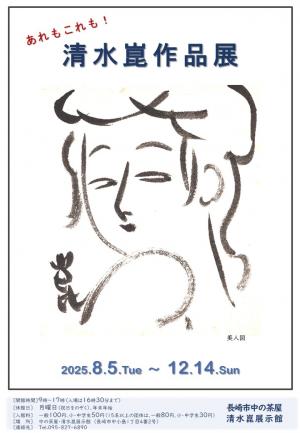 ポスター
