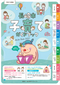 ガイドブック表紙