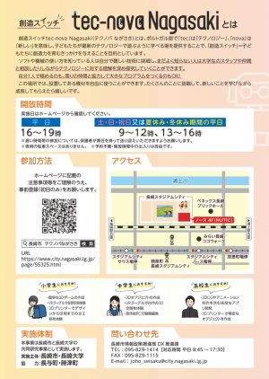 チラシ裏