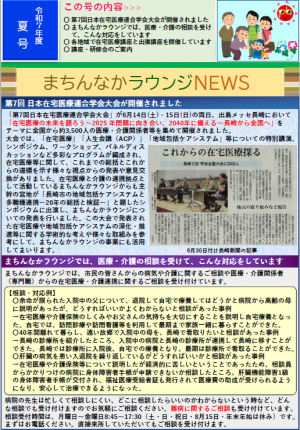 夏号(表)