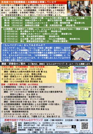 夏号(裏)