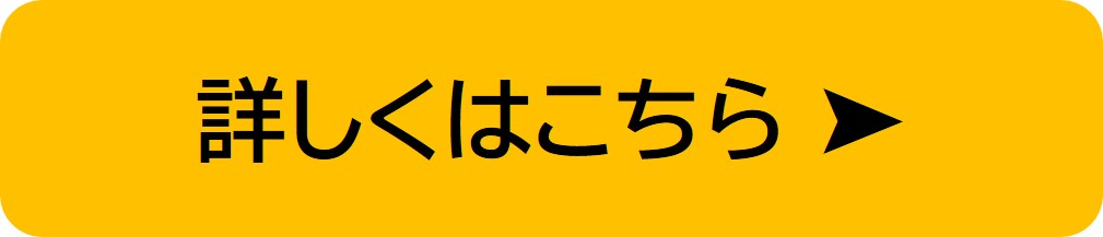 移住にあたって活用できる補助金制度の紹介