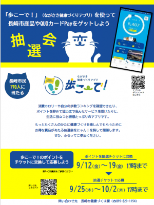 チラシ（9月開催分）