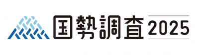 国勢調査ロゴ
