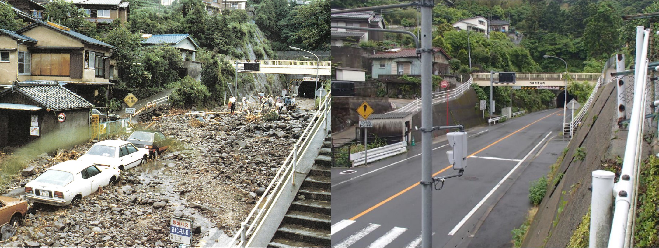 道路の復旧前と復旧後