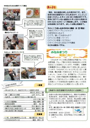 みなみやまて裏面