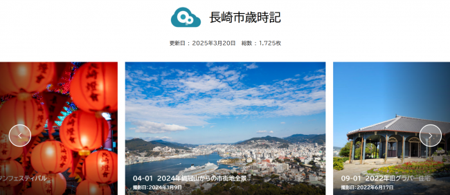 歳時記ページ画像