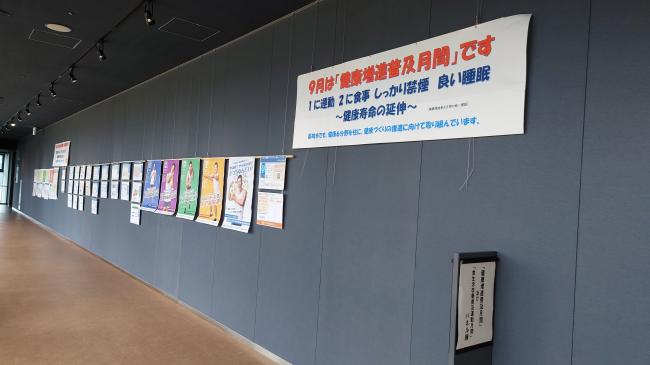 健康増進普及月間パネル展示写真