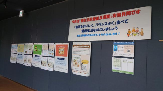 食生活改善普及運動写真