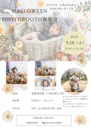 ハロウィン撮影会20250918