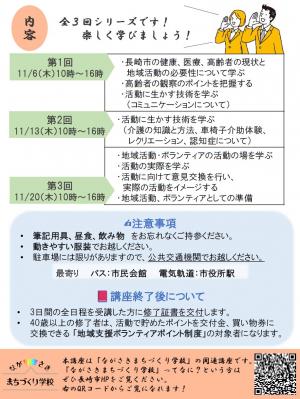 R7施設ボラ2