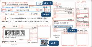 納付書