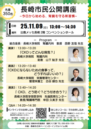 R7市民公開講座チラシ表