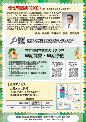 R7市民公開講座チラシ裏