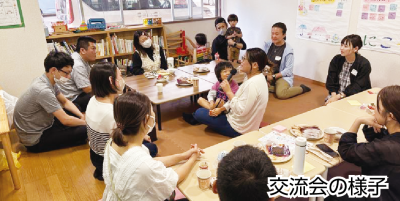 交流会の様子