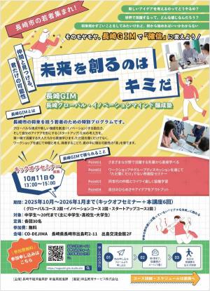 チラシ表面