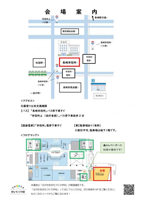令和7年度高齢者ふれあいサロンサポーター養成講座チラシ