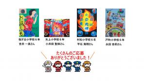 防火ポスター６