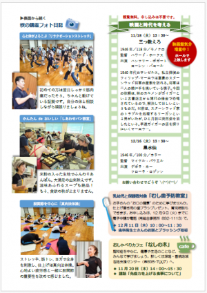 2025.11_香焼公民館からのおたより(裏)