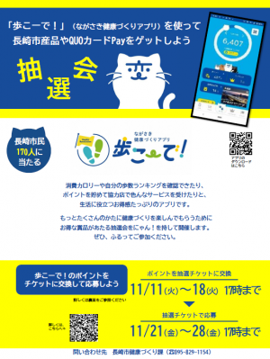 チラシ表(11月開催分)