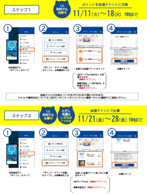 チラシ裏(11月開催分)